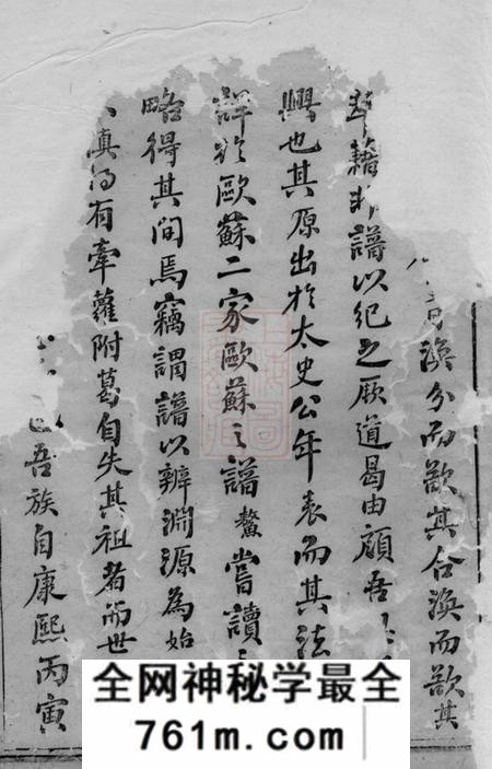 衡山尚德堂吉里向氏七修族谱