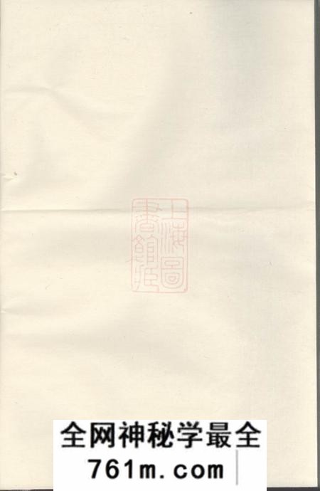 东阳东阳梁渡郭氏宗谱