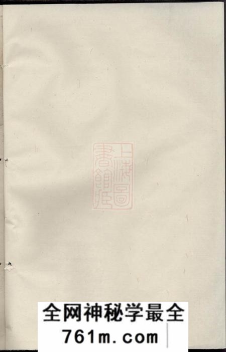 暨阳追癪堂暨东孝义邵氏宗谱