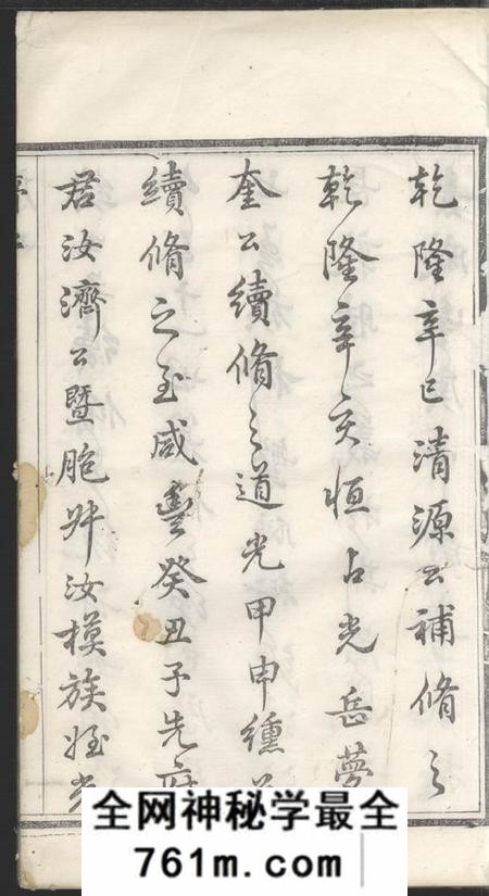 宜兴崇本堂棠下张氏宗谱十二卷