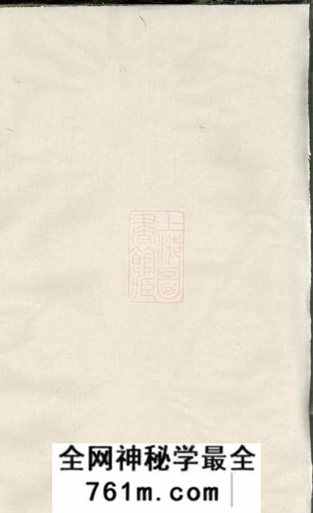 江西万载南州堂万载礼裕江上徐氏族谱七卷首一卷