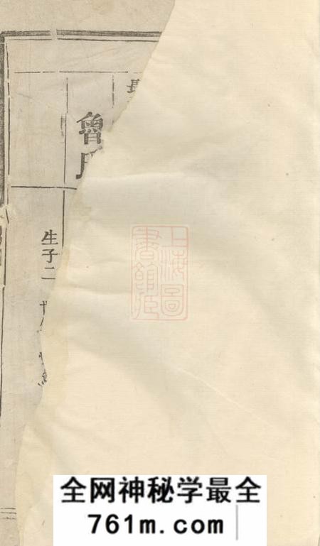 荥阳堂郑氏族谱