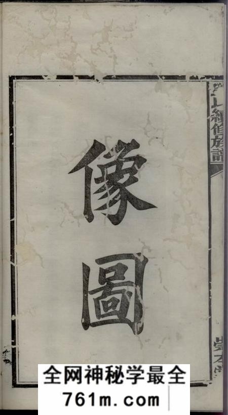 崇本堂邓氏续修族谱