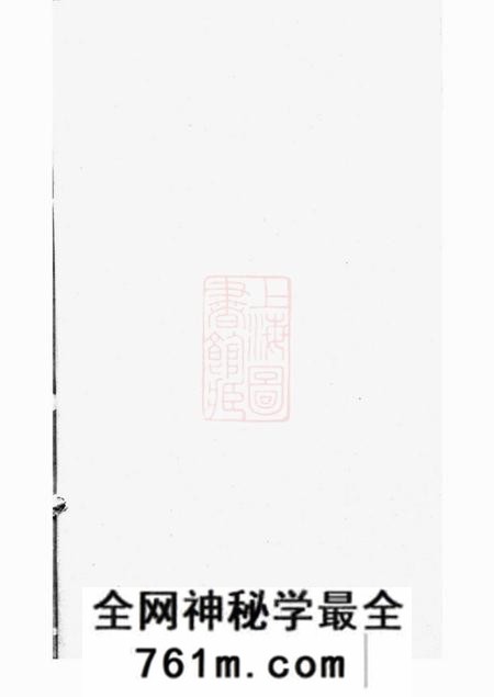 湘潭敦本堂湘潭锦石谭氏家谱
