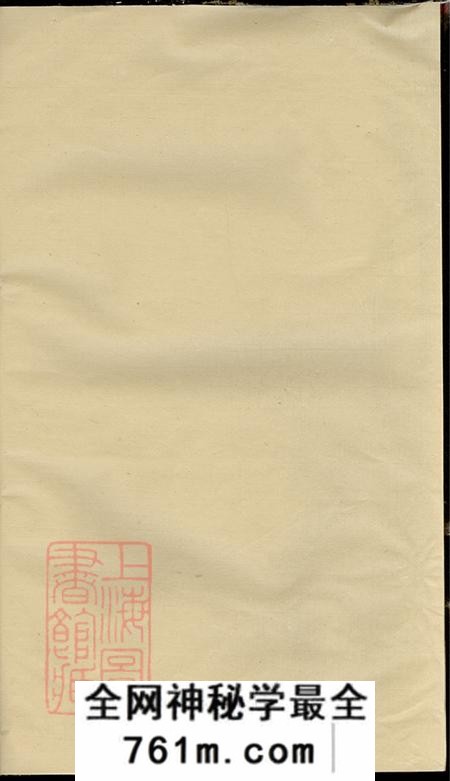 浙江东阳永宁虞氏宗谱