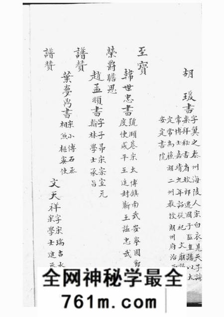 凌氏宗谱八卷首一卷末一卷
