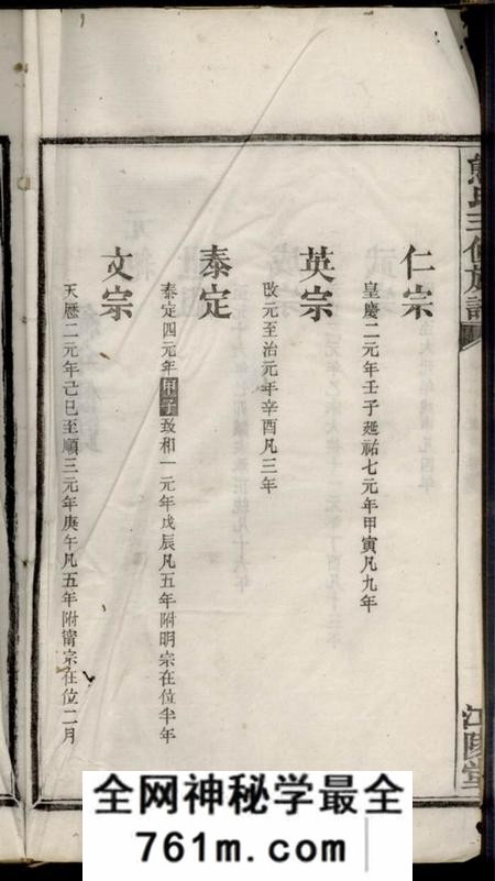 宁乡等江陵堂楚沩熊氏三修族谱十一卷