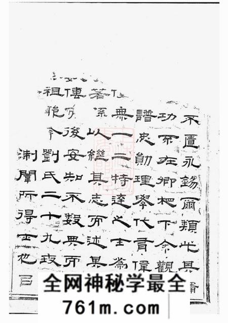上虞怀贤堂刘氏宗谱十四卷首一卷末一卷