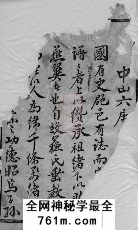 东阳刘金氏宗谱不分卷