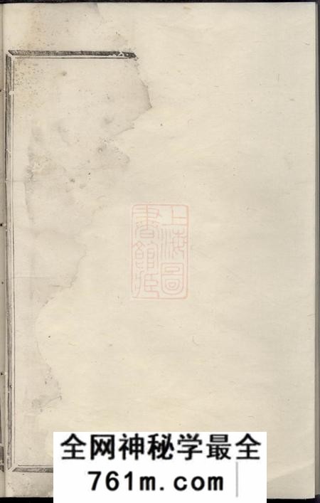 暨阳追癪堂暨东孝义邵氏宗谱