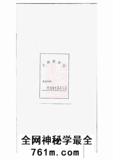 内江钟氏复周祠族谱六卷