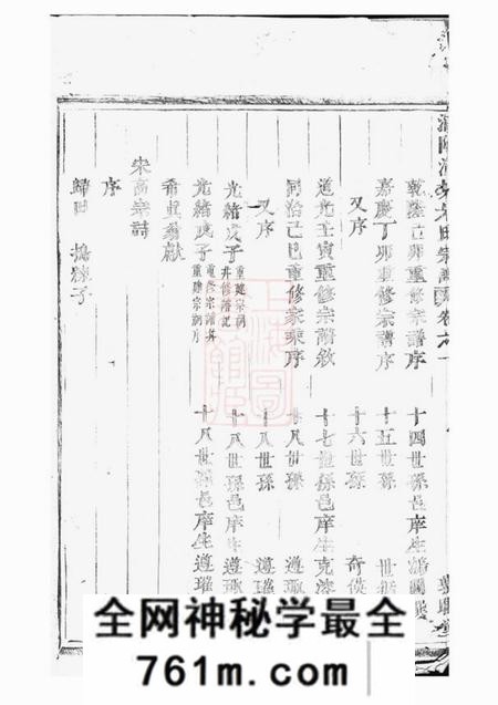 浦阳浦阳潼塘朱氏宗谱四卷