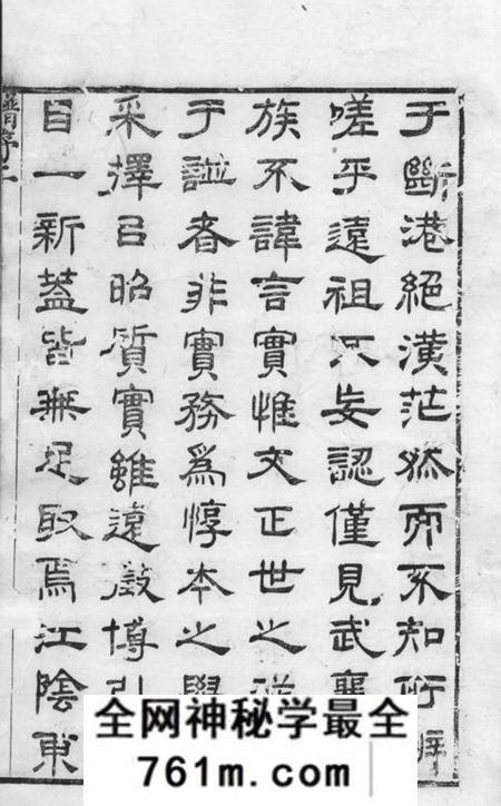 江阴衍泽堂东兴缪氏宗谱四十卷首一卷末一卷