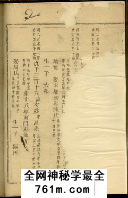 乐安乐安应氏宗谱