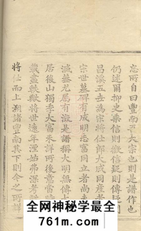 歙县昌溪太湖吴氏宗谱九卷