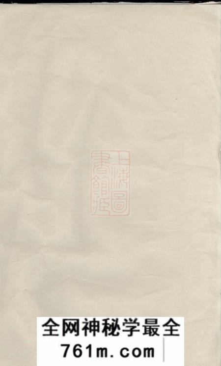 长宁柔嘉堂长宁樊氏续修支谱