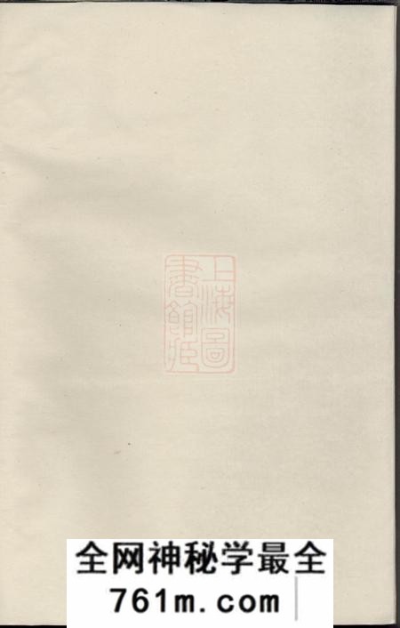 嵊县赵氏宗谱不分卷