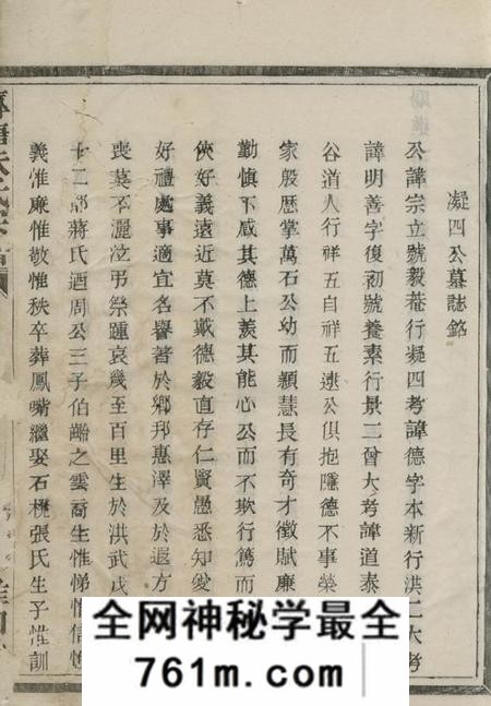 诸暨惟四堂莼塘朱氏宗谱不分卷