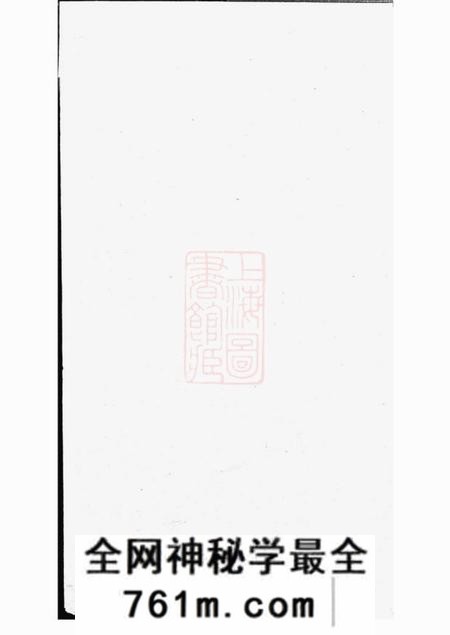 宜兴崇礼堂城塘吴氏宗谱