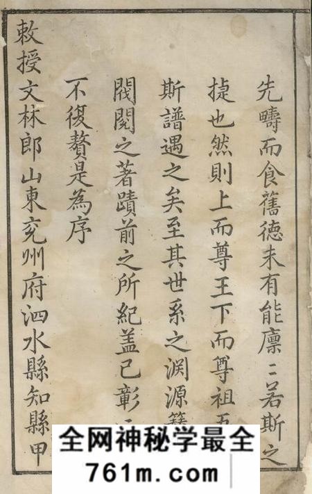 婺源龙溪俞氏家谱十六卷首一卷末一卷