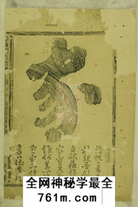 松阳孝思堂彭城刘氏宗谱