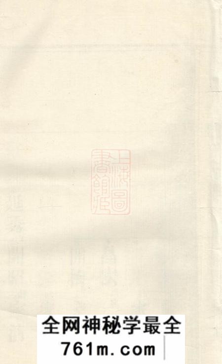湘潭敦本堂刘氏三修宗谱