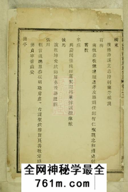 暨阳绍濂堂暨阳长宁洄溪骆氏宗谱