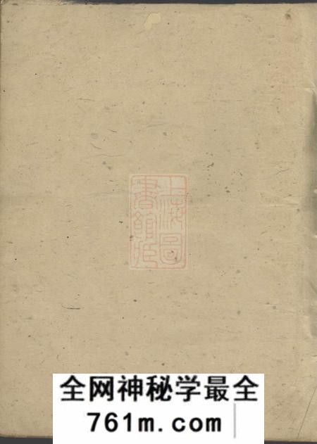 江左王氏宗谱不分卷