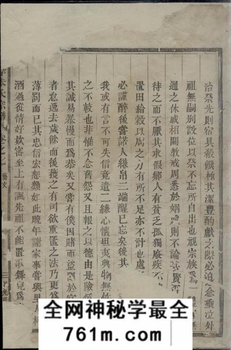 义乌赤岸朱氏宗谱