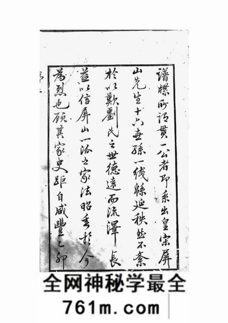 无锡见复堂锡山刘氏宗谱十卷