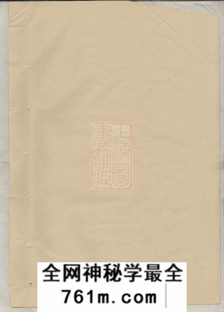 东阳东阳永宁白珏沈氏宗谱