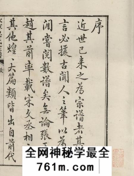 休宁休宁厚田吴氏宗谱九卷