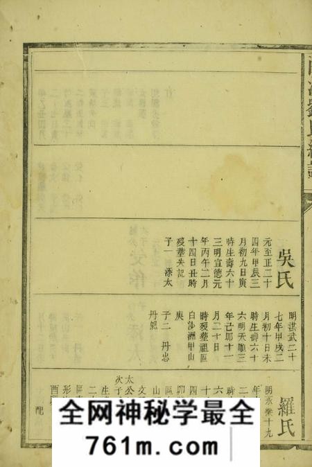 衡阳敦本堂衡西新桥白沙刘氏宗谱