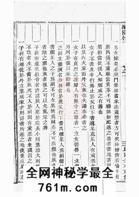 浦阳浦阳杜氏宗谱四卷