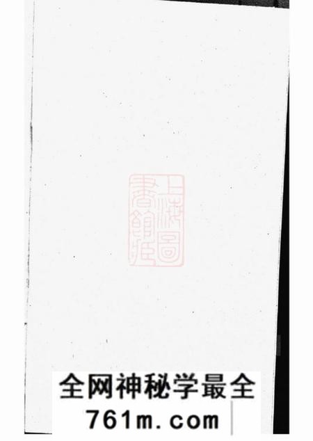 崇明蔡氏家乘不分卷