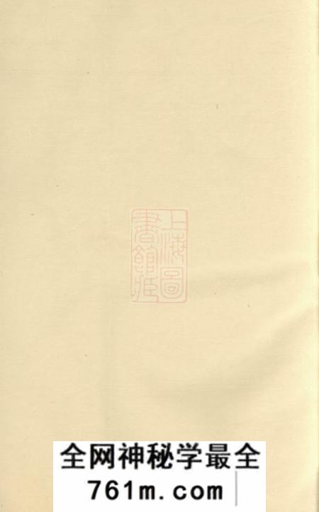 暨阳伦叙堂暨阳大成徐氏宗谱八卷杂记一卷