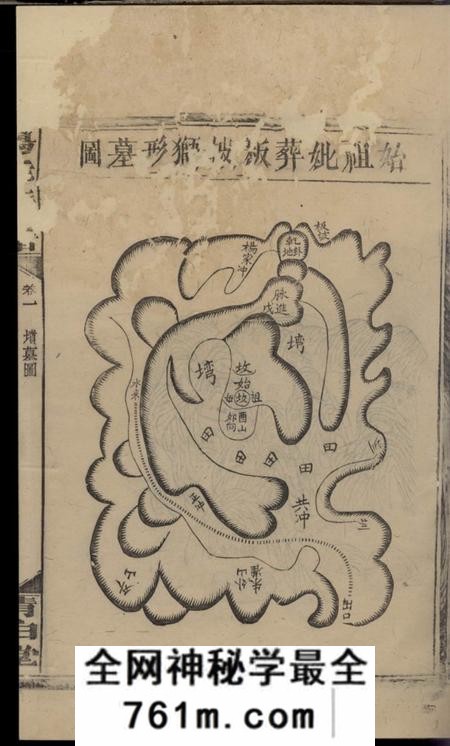 湖南会同清白堂杨氏族谱