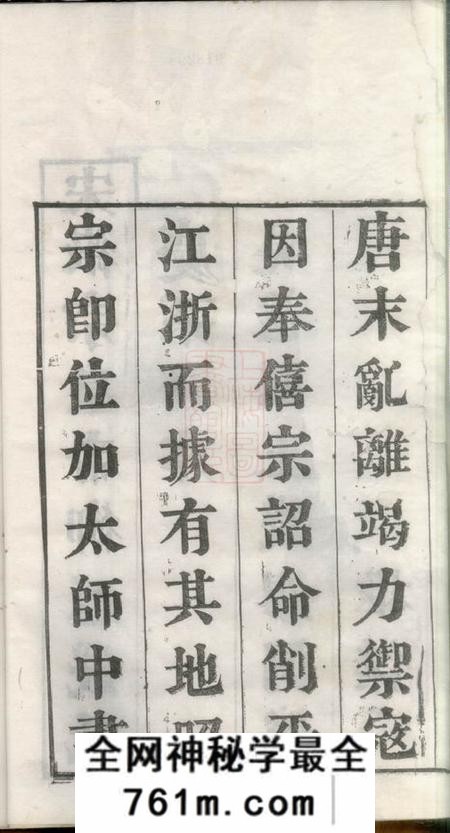 无锡锦树堂堠山钱氏宗谱上编十卷下编三十卷