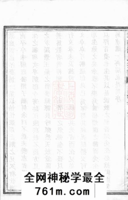 馀姚续古堂馀姚洪氏宗谱十卷首一卷贻编二卷附编二卷齿录一卷