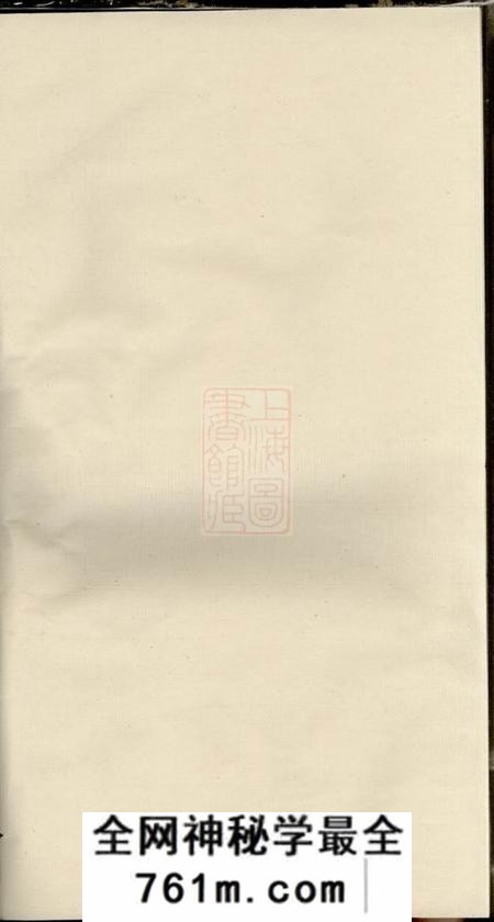 湖南汉寿陇西堂李氏族谱