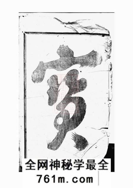 东阳东阳林氏宗谱三卷