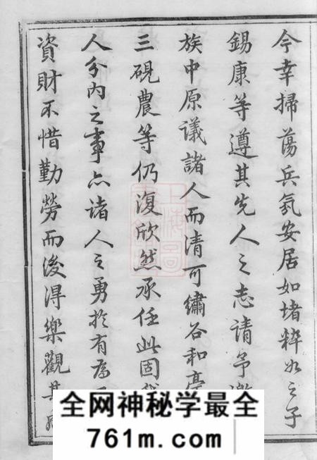 丹徒开沙王氏重修甲分谱十卷