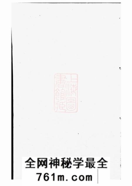 歙县古歙谢氏统宗志八卷