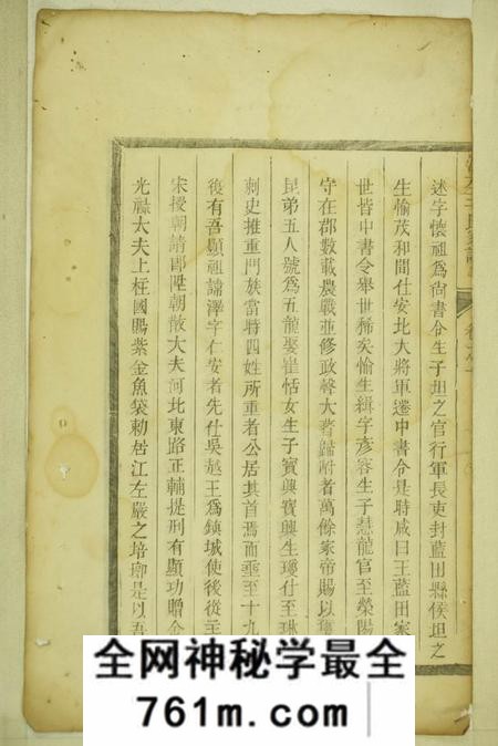 遂安敦义堂江左王氏宗谱五卷首一卷末一卷