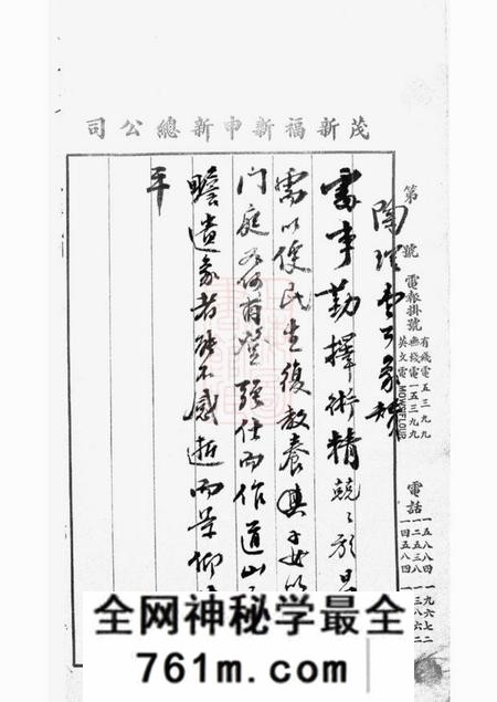 无锡陶氏家谱像硈不分卷