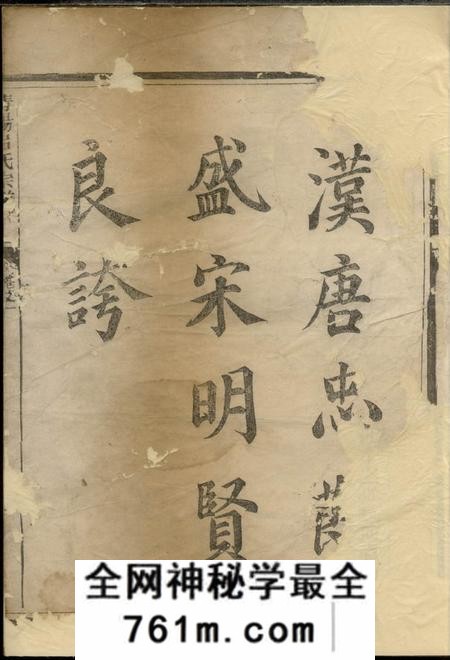 浙江衢州清阳吕氏宗谱