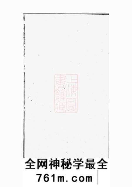 湘潭永言堂中湘谭氏四修家谱二十六卷