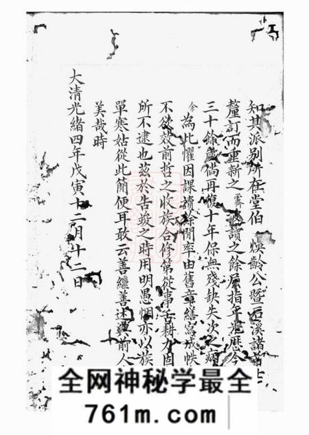 湘阴汝南堂周氏墨谱不分卷