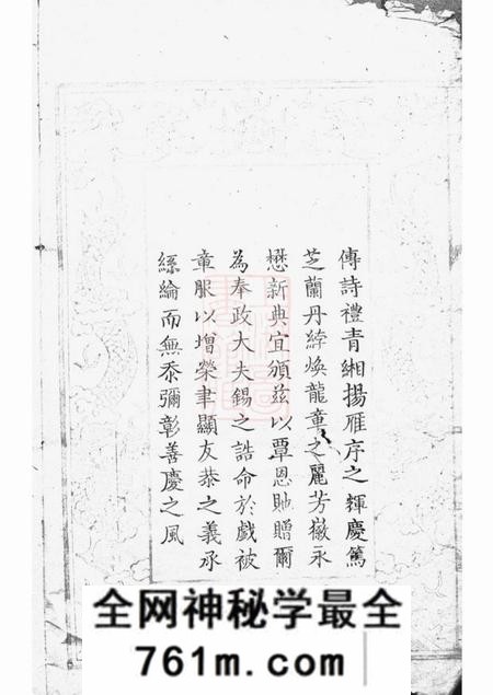 泰和惇叙堂陇陂萧氏族谱八卷