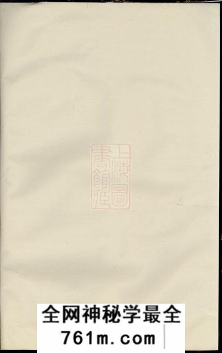 义乌胡氏宗谱